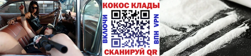 КОКАИН Колумбийский  купить наркотики сайты  Малгобек 