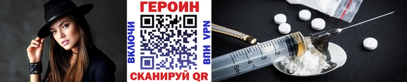 Героин VHQ  ОМГ ОМГ онион  Малгобек 
