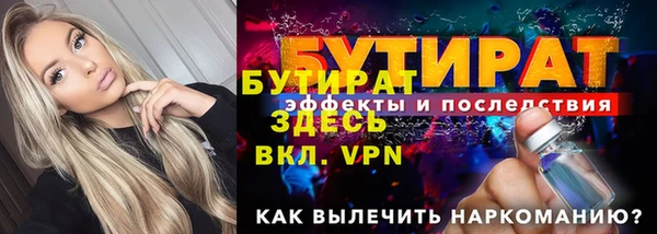 бутират Протвино