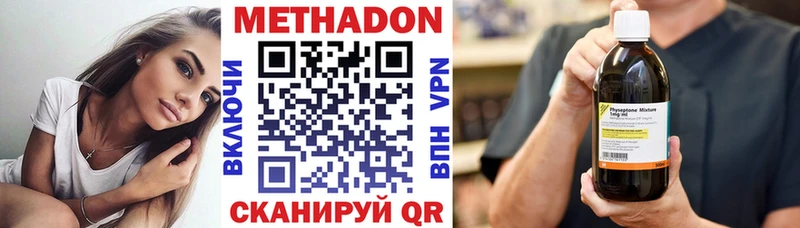 продажа наркотиков  Малгобек  Метадон белоснежный 